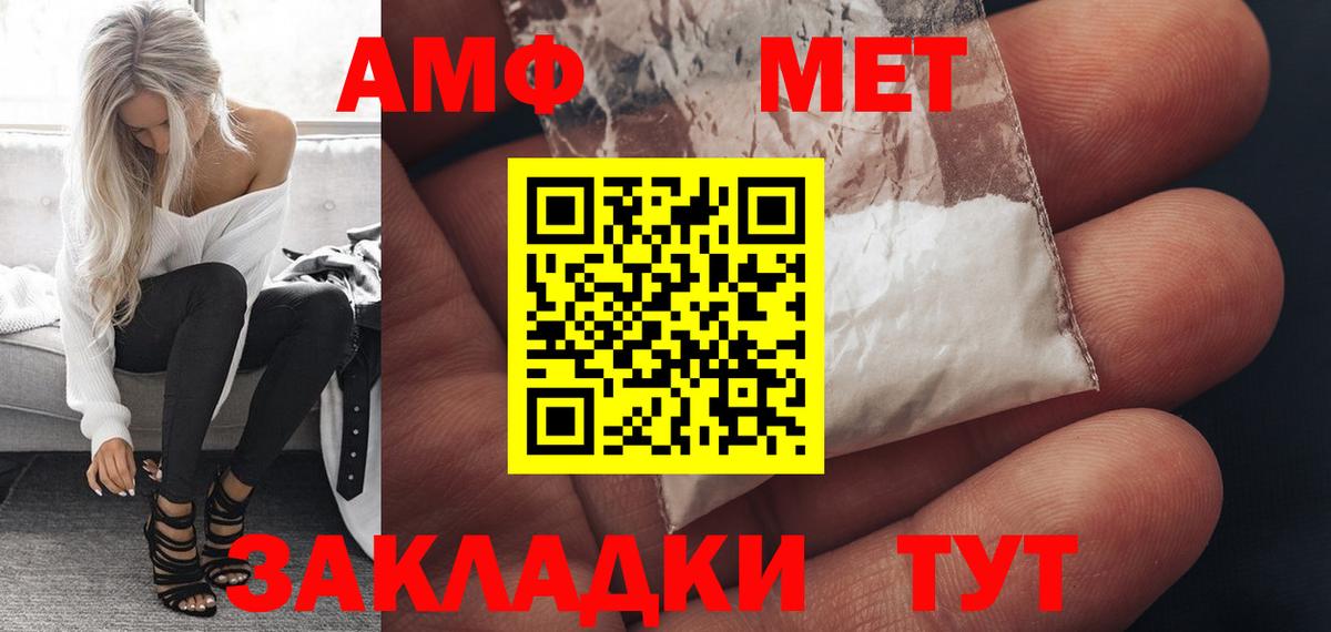 Карачаевск  АМФЕТАМИН  Вход с VPN  Amphetamine 98% 