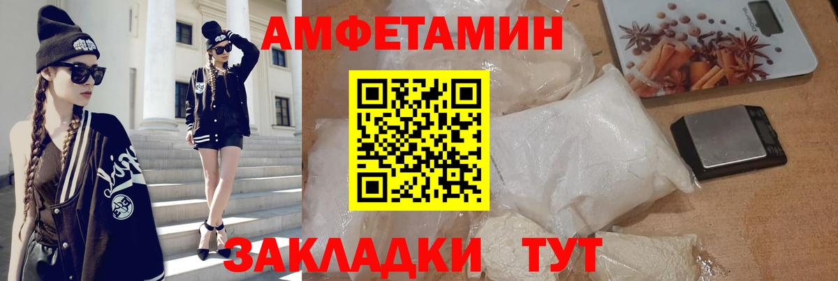 АМФ 97% Карачаевск