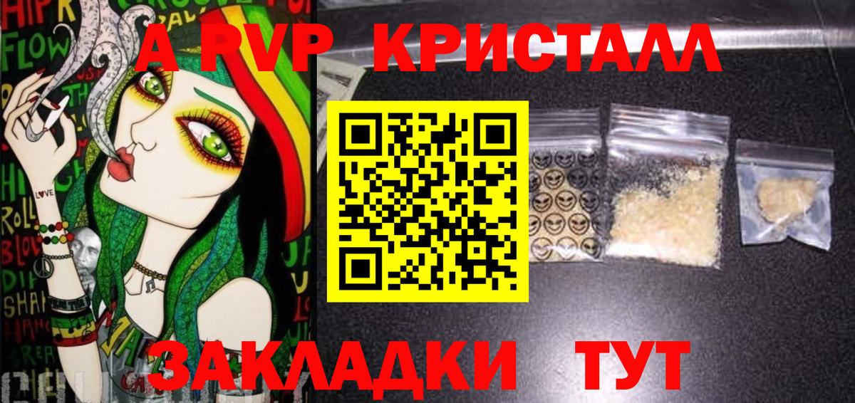 А ПВП VHQ Карачаевск