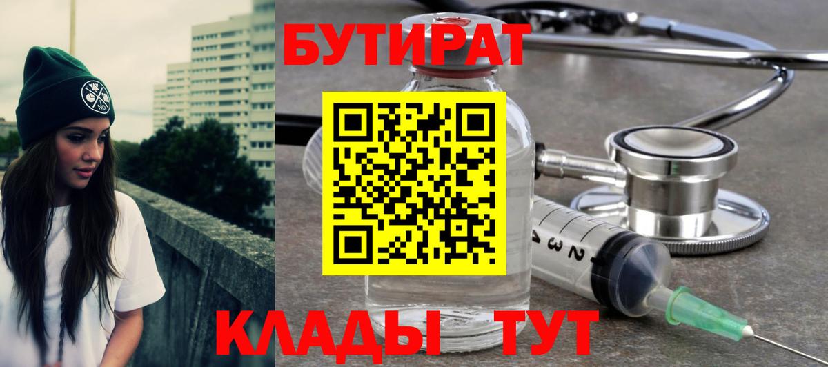 Карачаевск  Бутират вода  Вход с VPN 