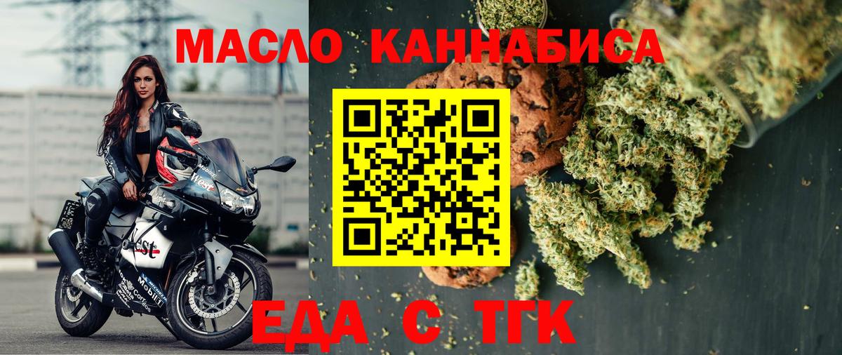 Печенье с ТГК марихуана  Вход с VPN  Карачаевск 
