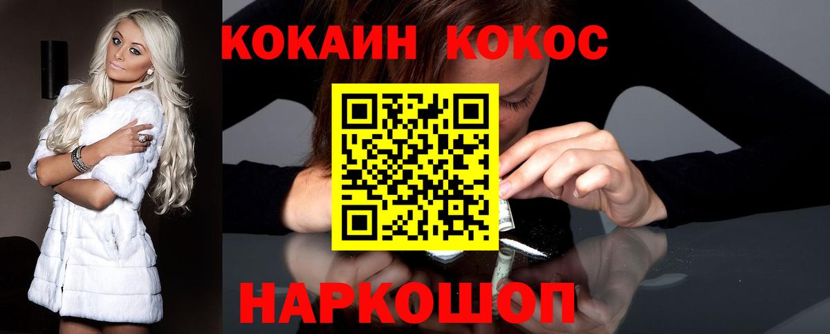 Кокаин 98% Карачаевск