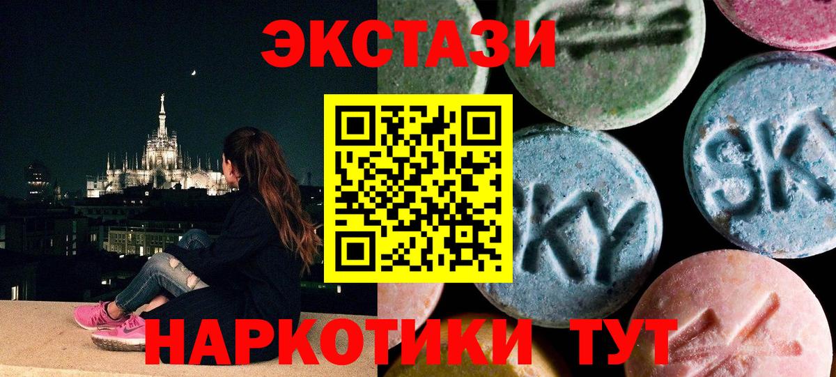 Экстази  Вход с VPN  ЭКСТАЗИ MDMA  Карачаевск  ЭКСТАЗИ Cube 