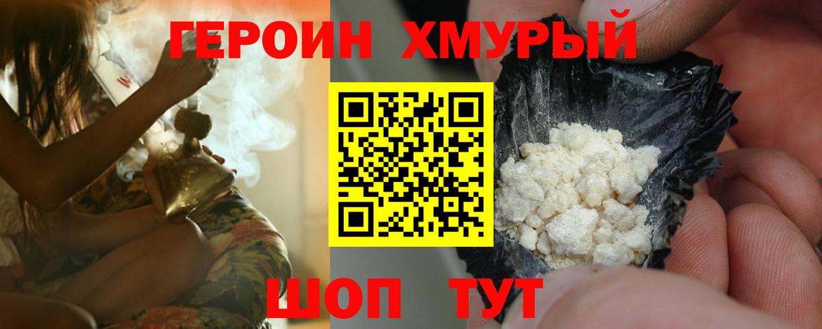 Героин Афган Карачаевск