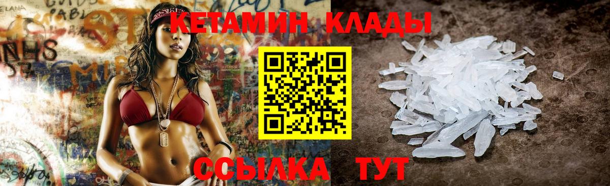 КЕТАМИН ketamine  КЕТАМИН ketamine  Вход с VPN  Карачаевск 