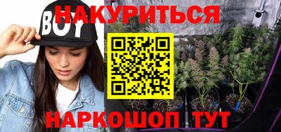 синтетический гашиш Бийск