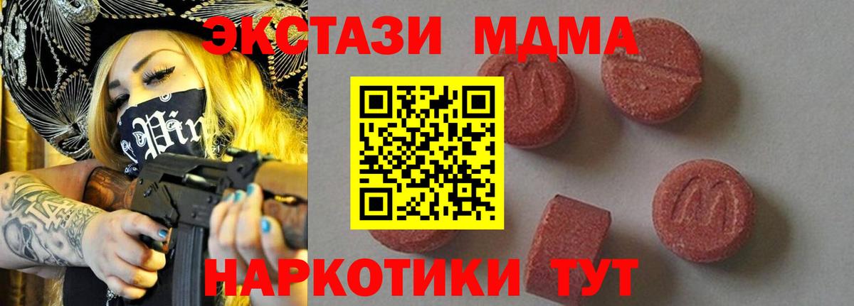MDMA  Вход с VPN  Карачаевск  MDMA crystal 