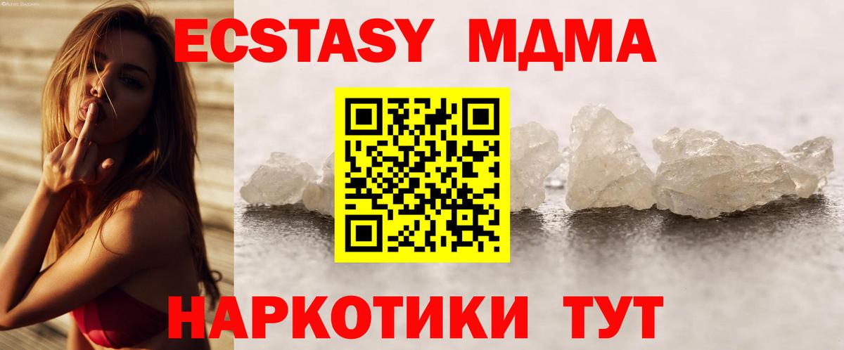 МДМА VHQ Карачаевск