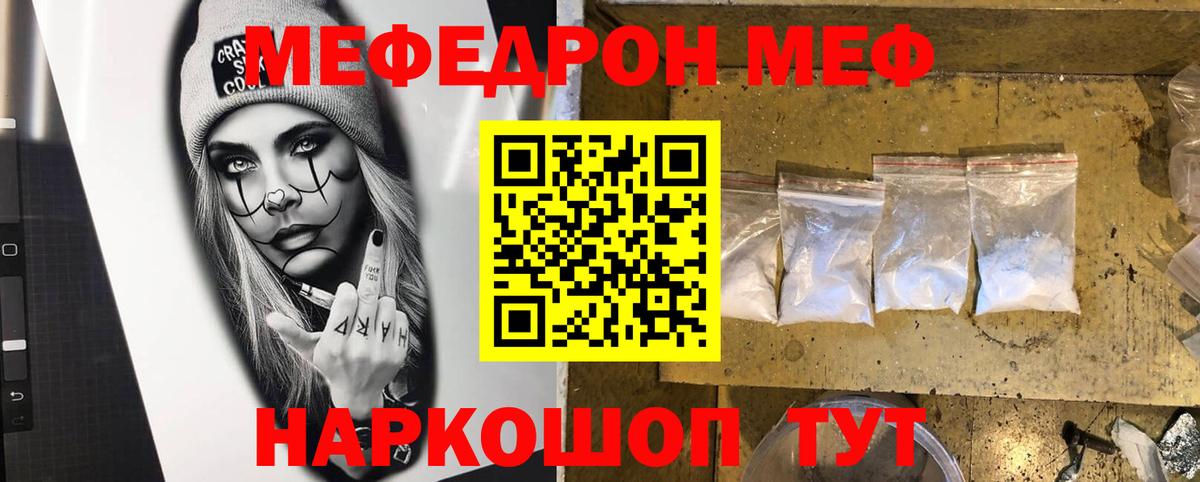 Меф кристаллы Карачаевск