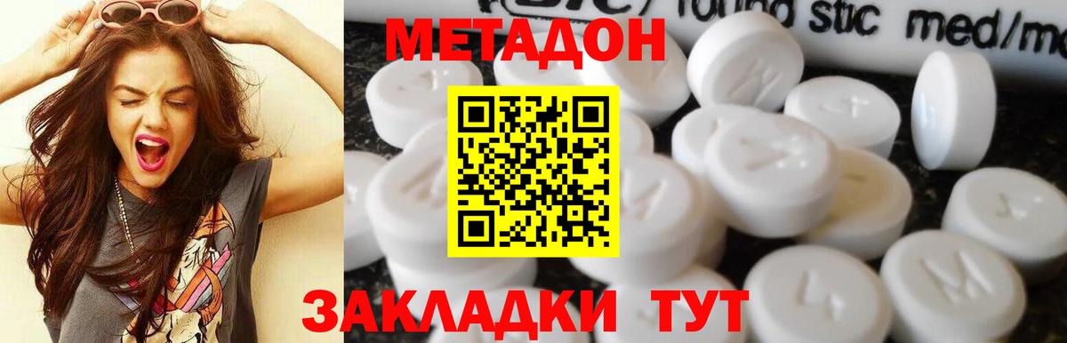Метадон methadone  Вход с VPN  Карачаевск  Метадон мёд 