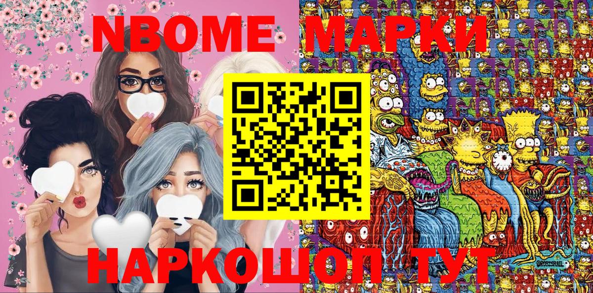 Наркотические марки 1500мкг  Наркотические марки 1500мкг  Вход с VPN  Марки 25I-NBOMe  купить   Карачаевск 