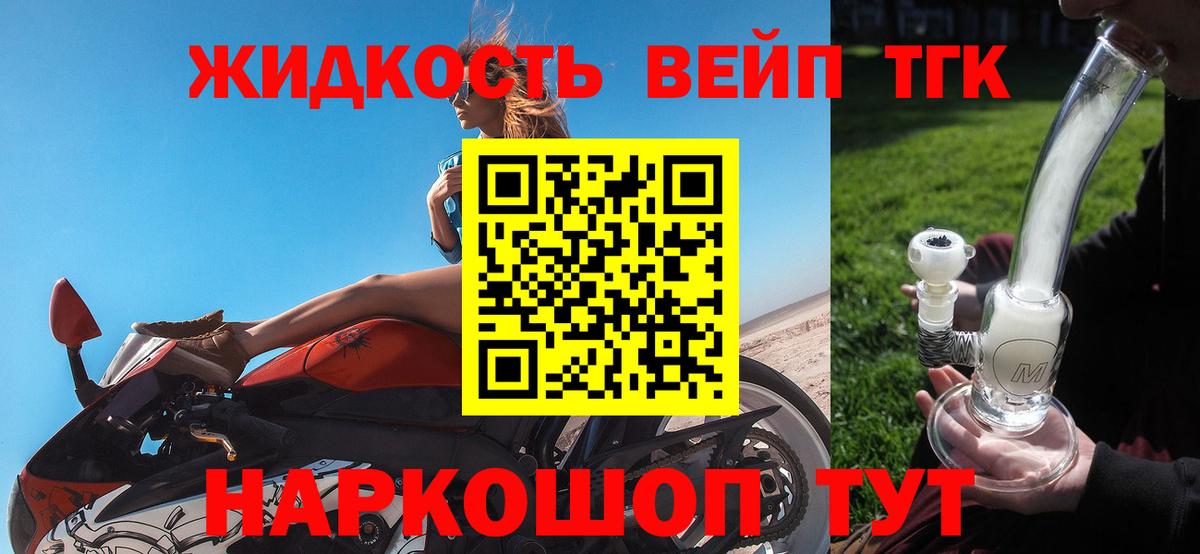 ТГК жижа Карачаевск